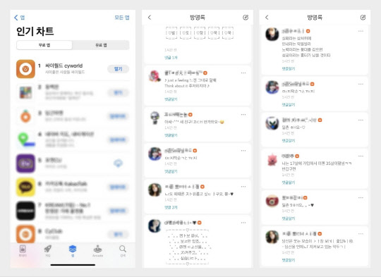 싸이월드 앱이 출시와 동시에 앱 마켓에서 전체 앱 다운로드 순위 1위를 기록했다. 싸이월드제트 제공